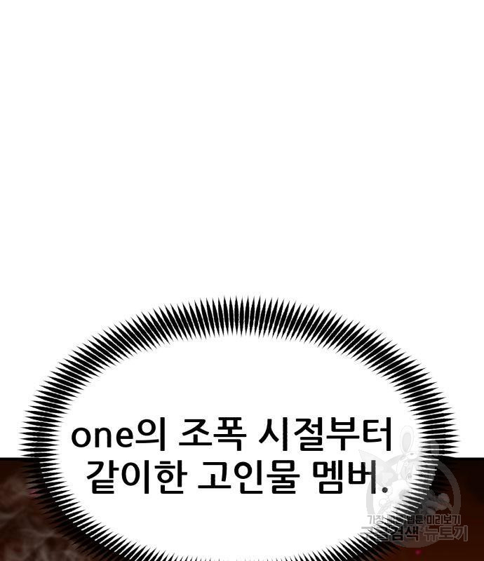 코인 리벤지 6화 - 웹툰 이미지 92