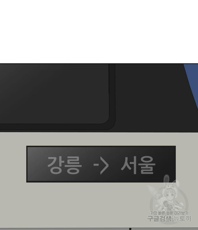 노답소녀 86화 - 웹툰 이미지 123