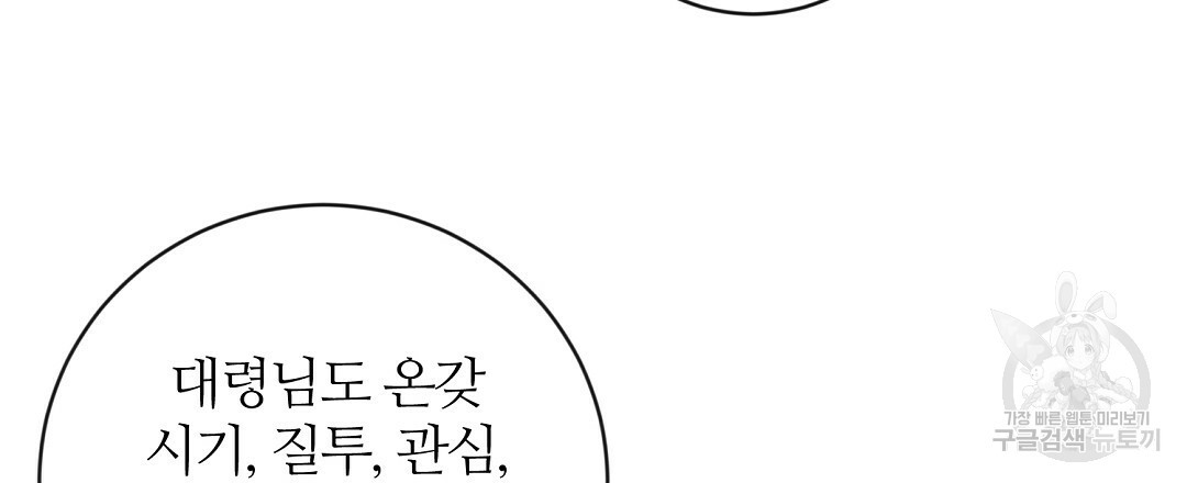 네임리스 6화 - 웹툰 이미지 120