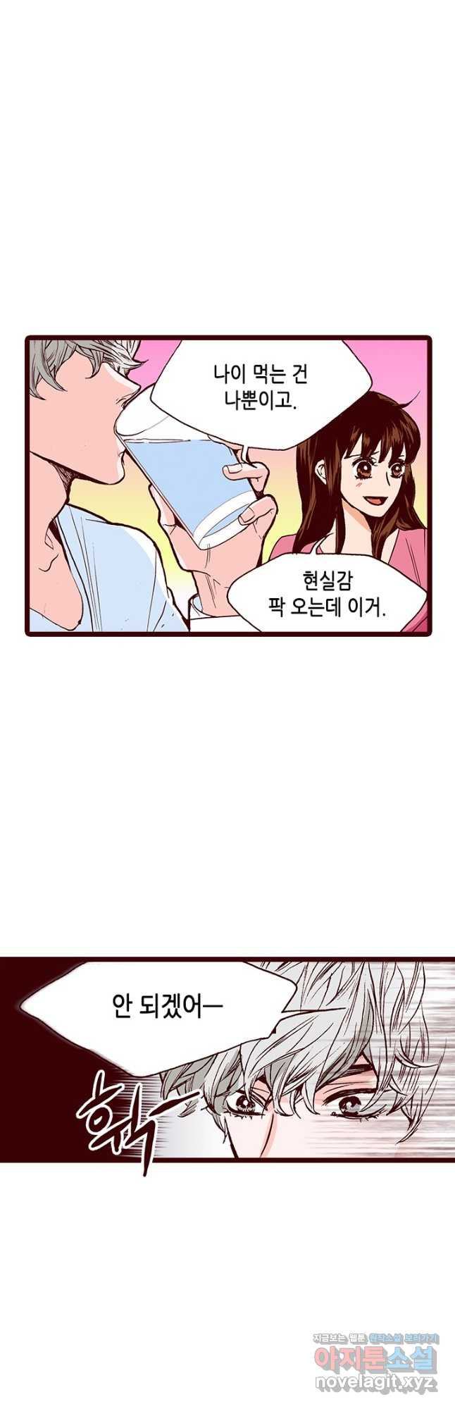 Oh,My 로맨틱 구미호 91화 - 웹툰 이미지 26