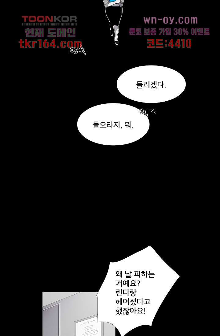 조난! 에로로 60화 - 웹툰 이미지 10