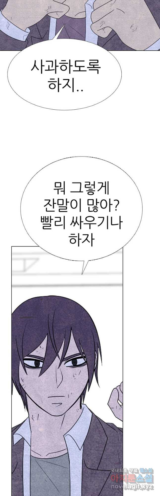 고교정점 347화 한성차기의 윤곽 - 웹툰 이미지 6