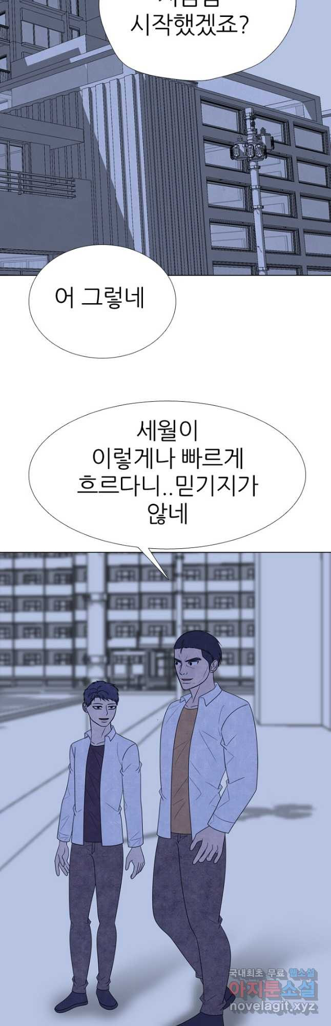 고교정점 347화 한성차기의 윤곽 - 웹툰 이미지 14