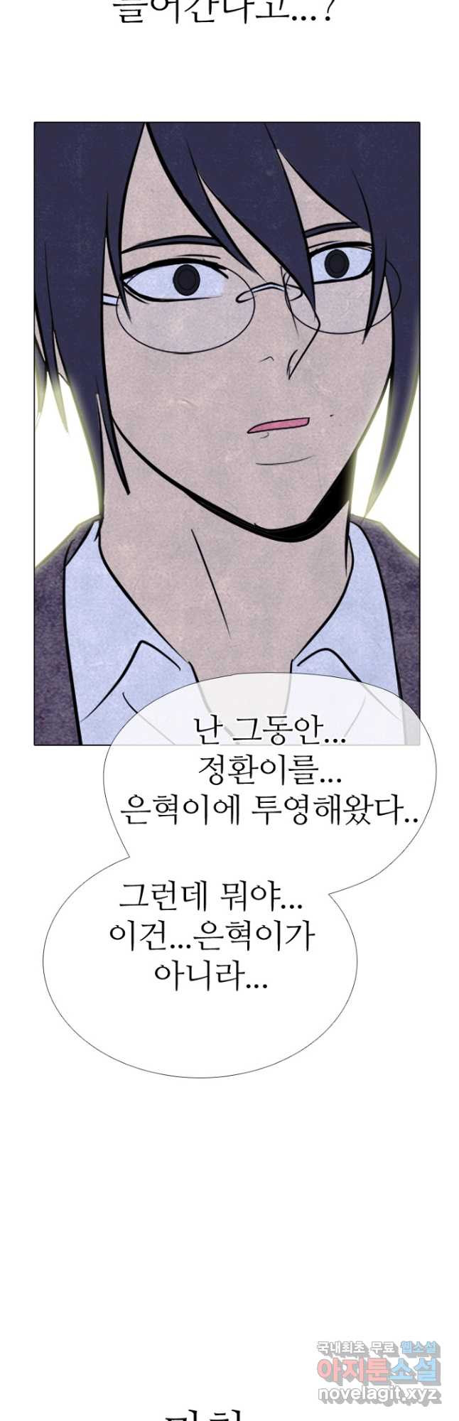 고교정점 347화 한성차기의 윤곽 - 웹툰 이미지 42