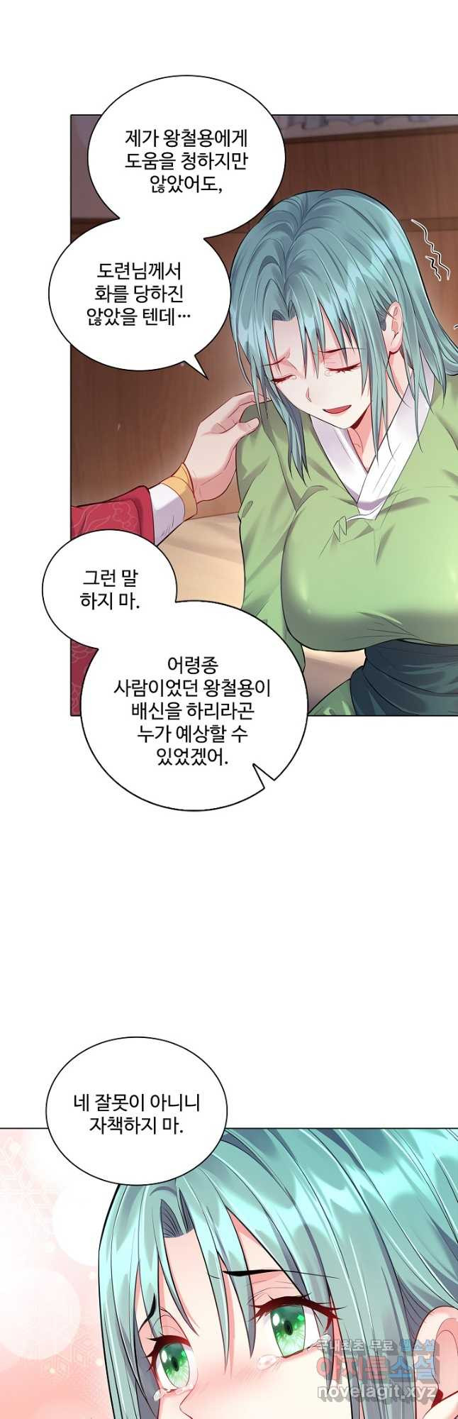 빌런을 주인공으로 만드는 법 11화 - 웹툰 이미지 18