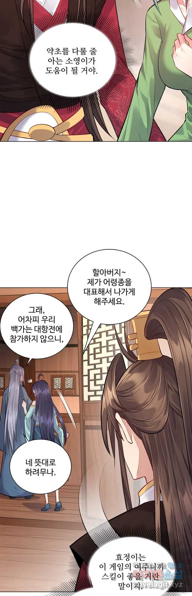 빌런을 주인공으로 만드는 법 11화 - 웹툰 이미지 22