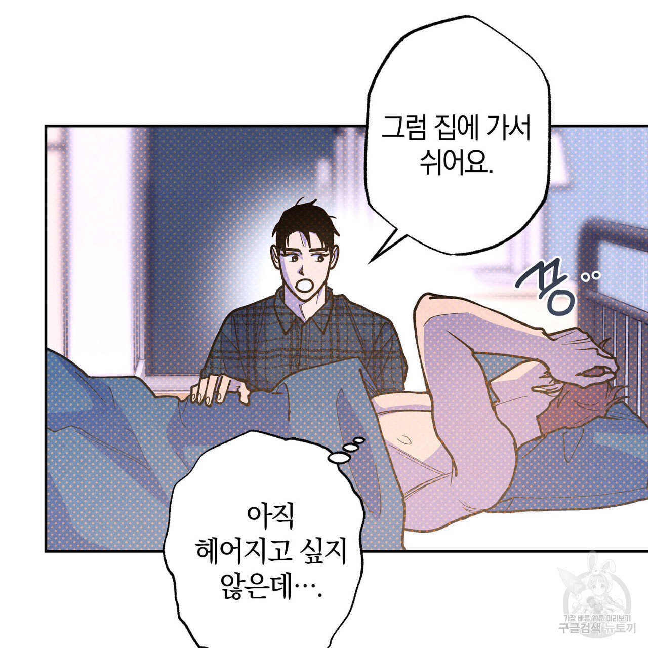 시맨틱 에러 66화 - 웹툰 이미지 17