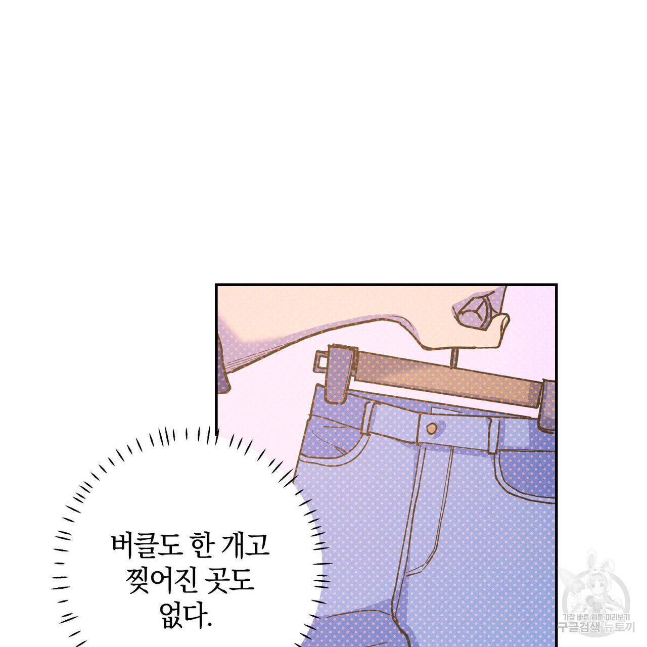 시맨틱 에러 66화 - 웹툰 이미지 97