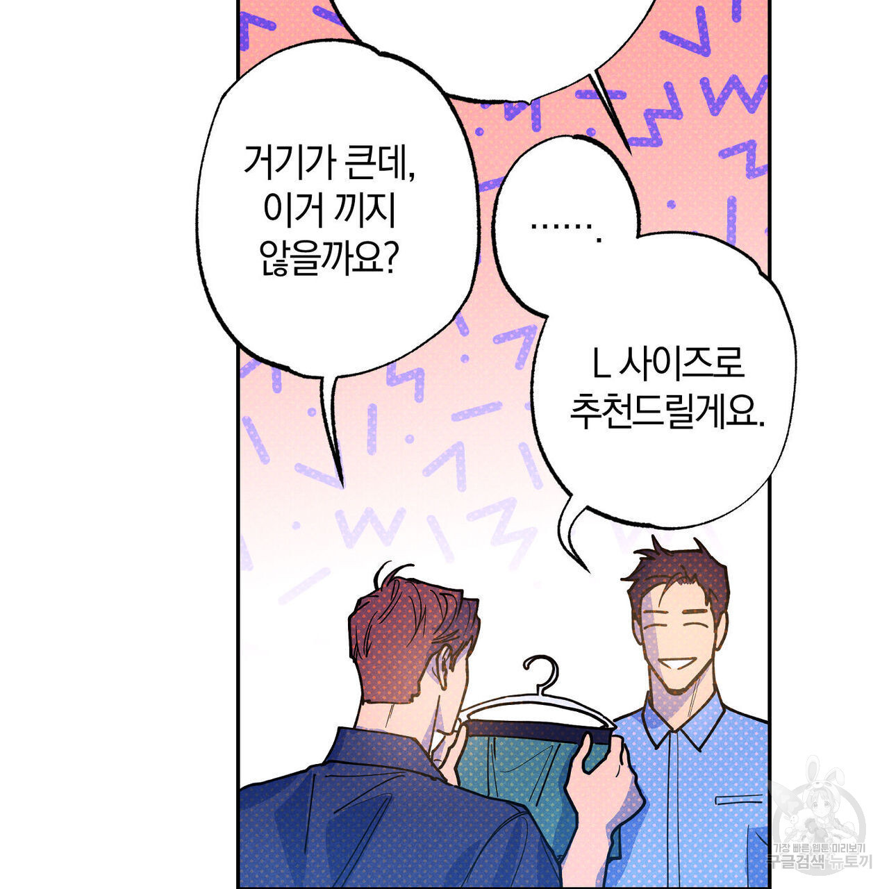 시맨틱 에러 66화 - 웹툰 이미지 127