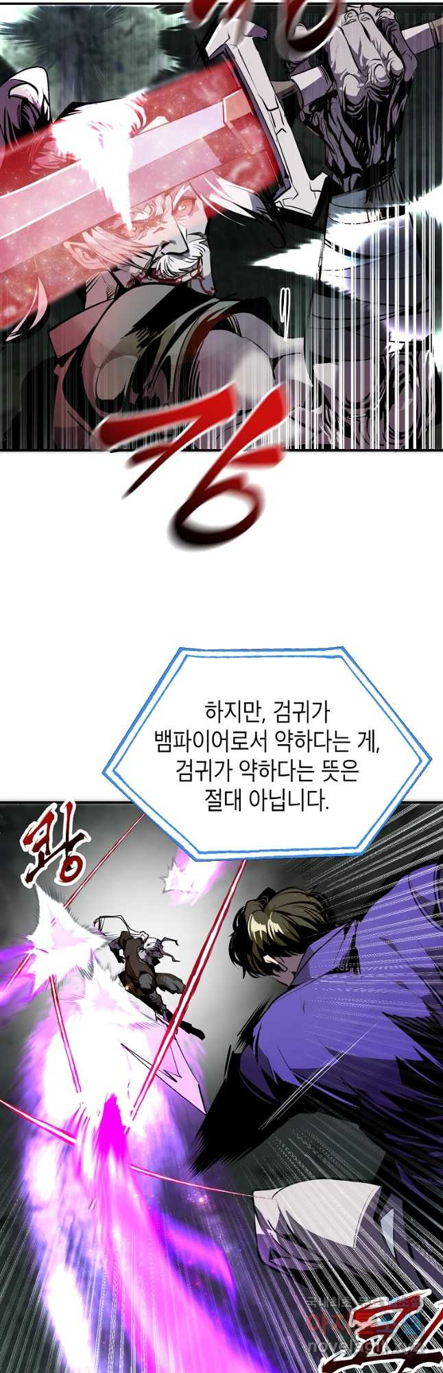 쥐뿔도 없는 회귀 46화 - 웹툰 이미지 6