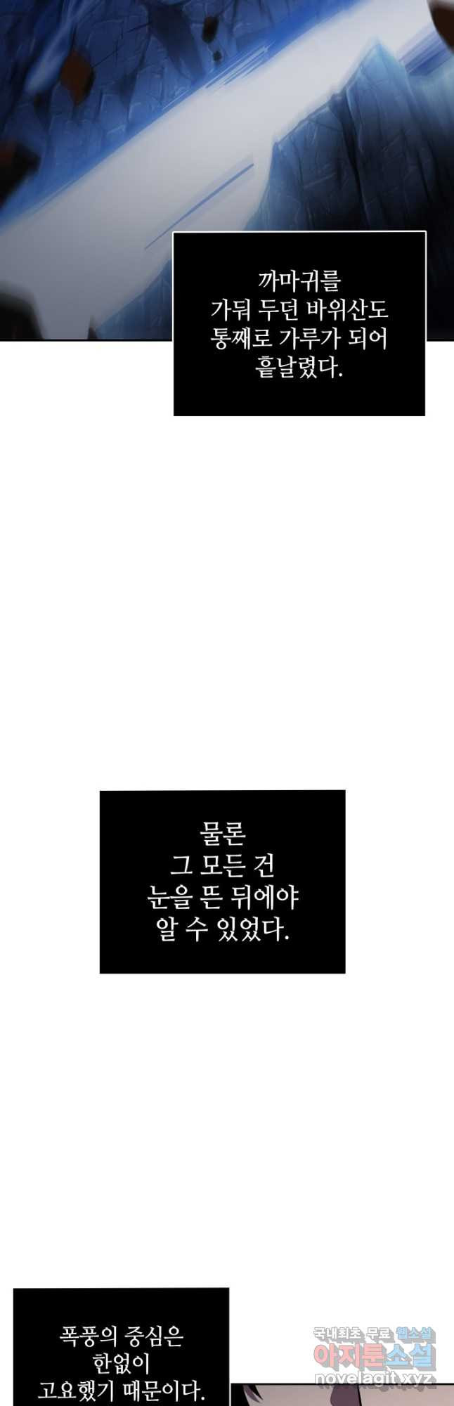 도굴왕 376화 - 웹툰 이미지 34