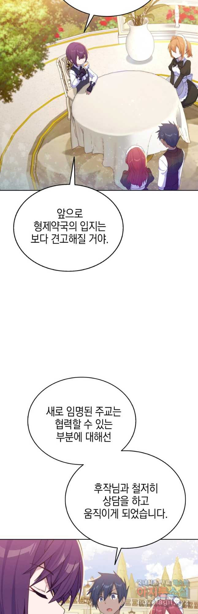 죽지 않는 엑스트라 25화 - 웹툰 이미지 27