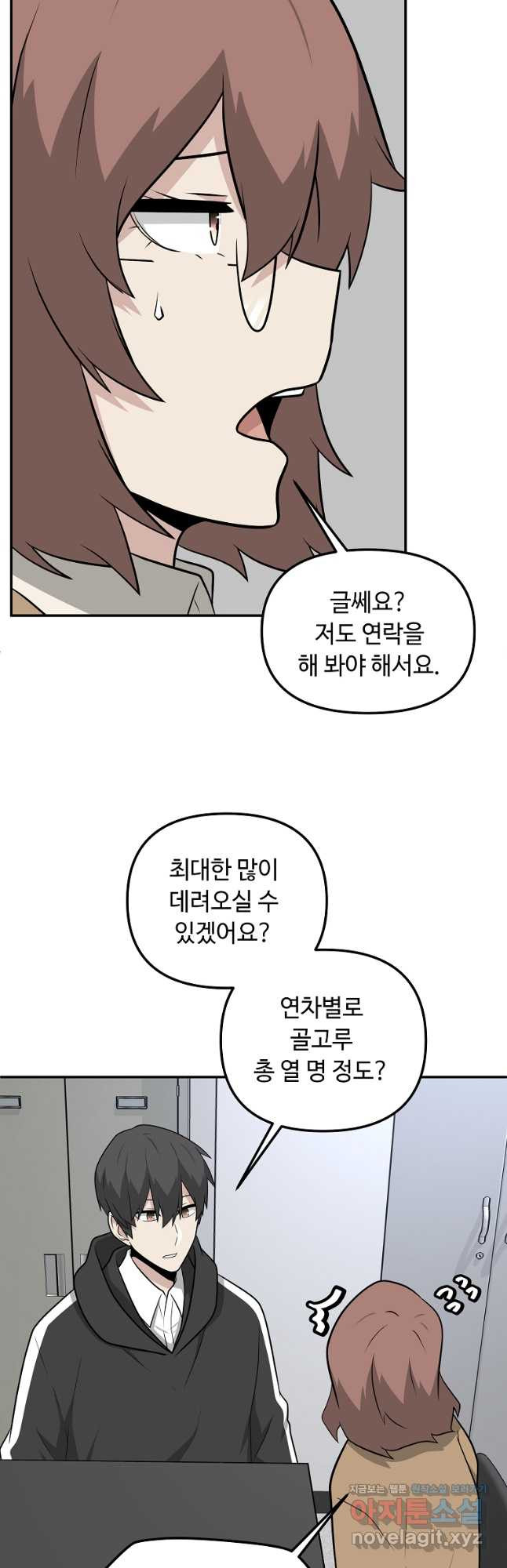 어딜 봐요 매니저님 74화 - 웹툰 이미지 22