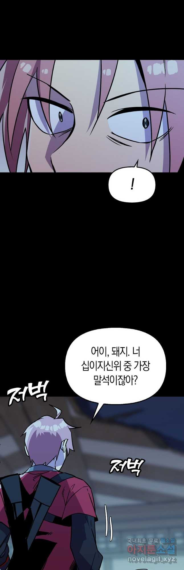 절대무신 94화 - 웹툰 이미지 49