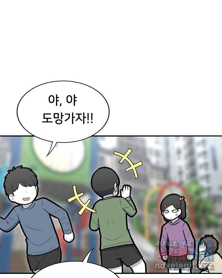 우리 청춘의 사랑은 88.하은이의 첫사랑(1) - 웹툰 이미지 10