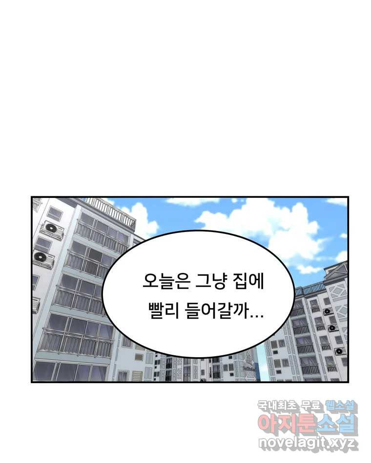 우리 청춘의 사랑은 88.하은이의 첫사랑(1) - 웹툰 이미지 26