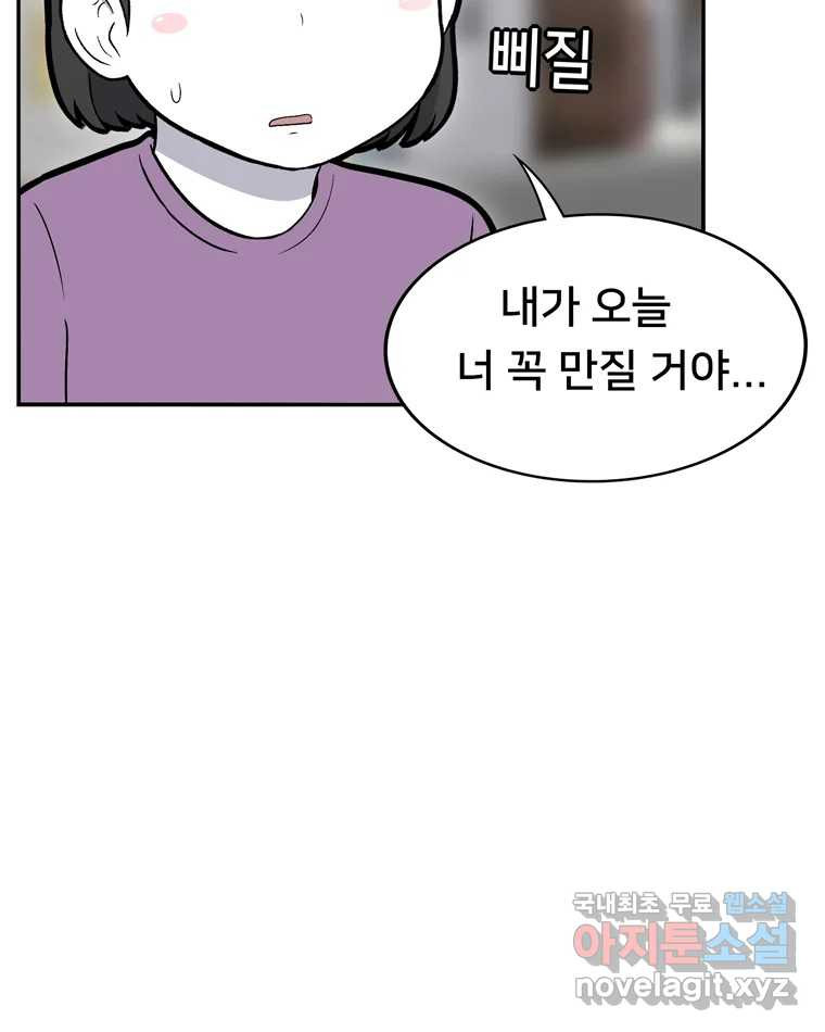 우리 청춘의 사랑은 88.하은이의 첫사랑(1) - 웹툰 이미지 38