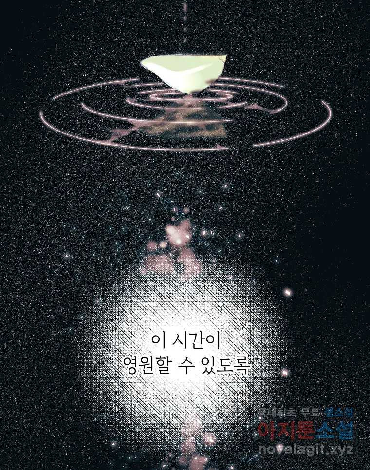 죽일 수 없다면 사랑하세요 8화 - 웹툰 이미지 25