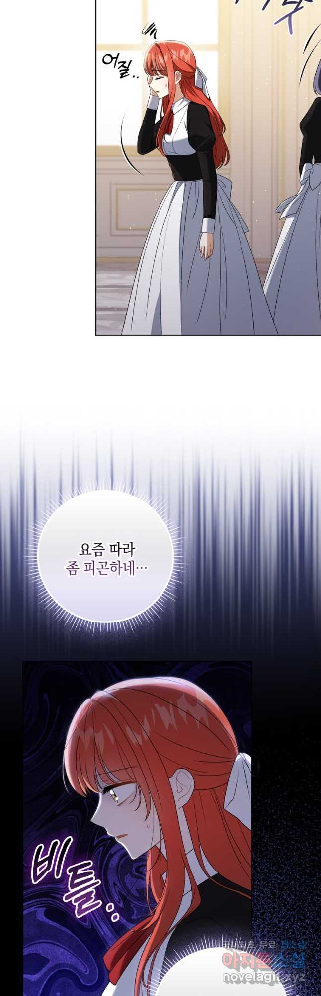 폭군의 번역기가 되어버렸다 39화 - 웹툰 이미지 6