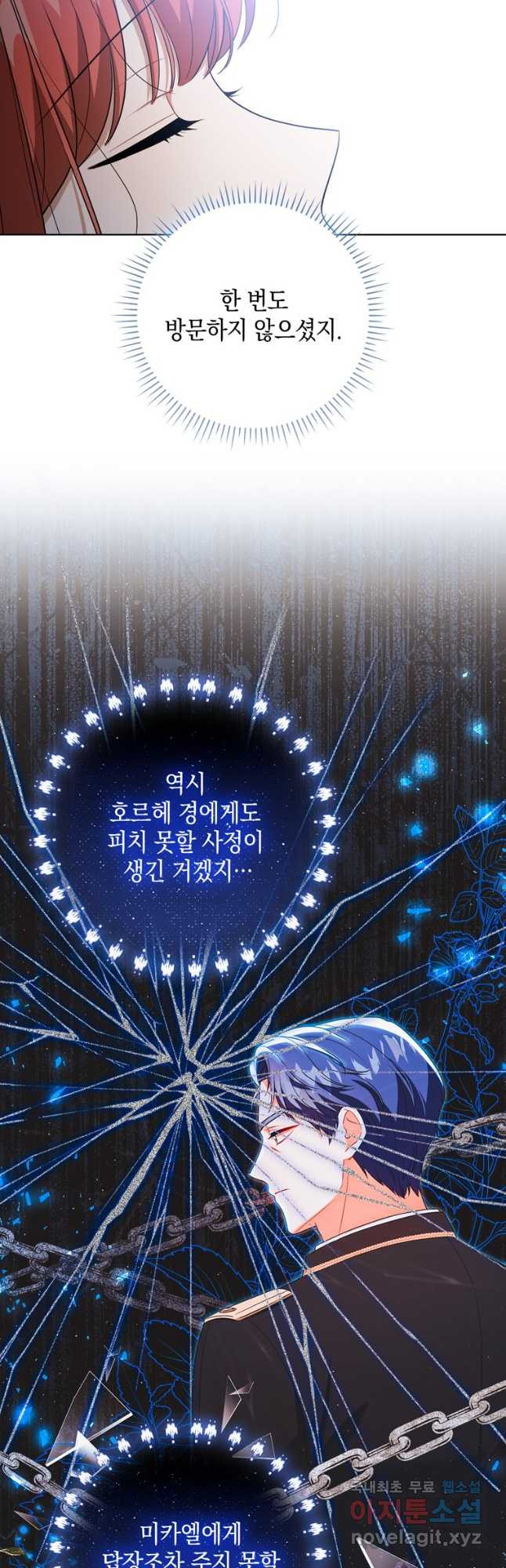 폭군의 번역기가 되어버렸다 39화 - 웹툰 이미지 20