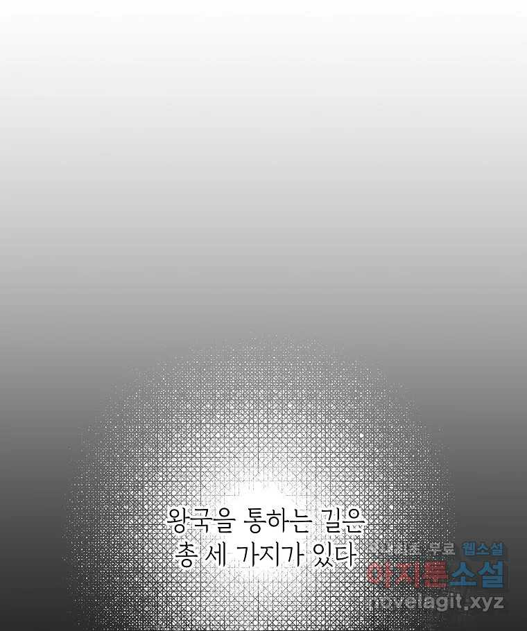 죽일 수 없다면 사랑하세요 8화 - 웹툰 이미지 63