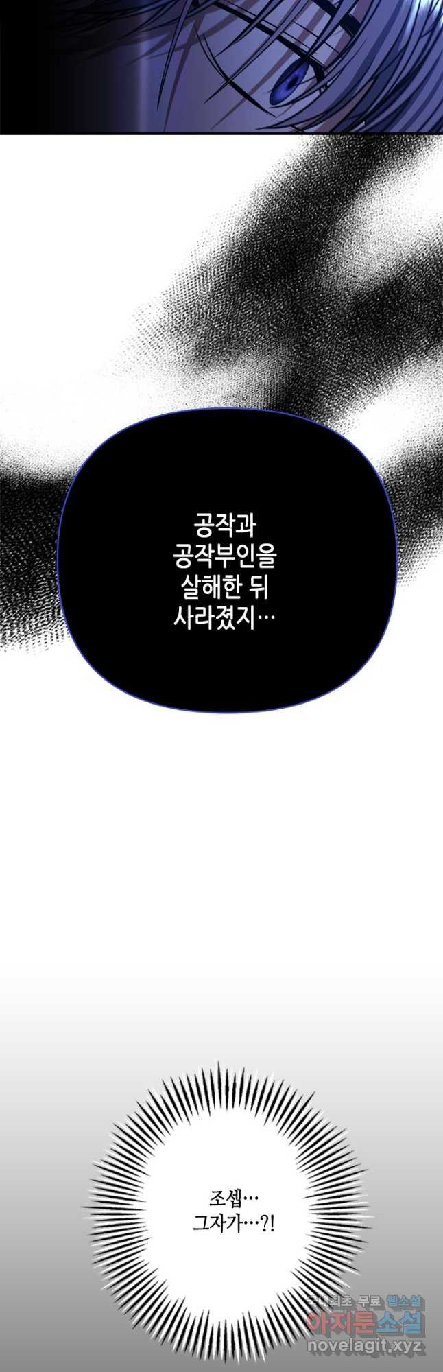 마법사는 가난해 64화 - 웹툰 이미지 16