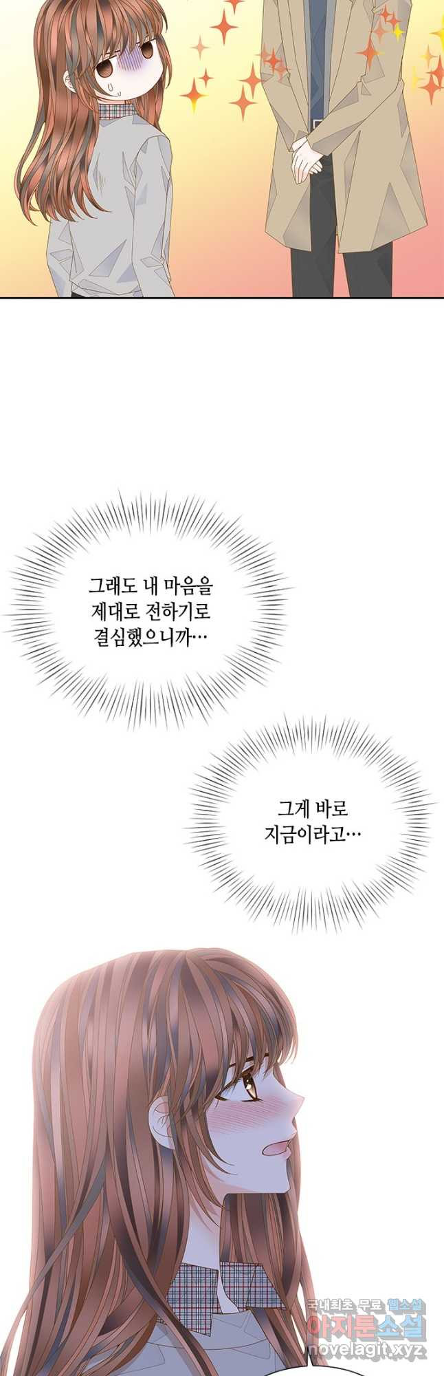 나의 나쁜 연하남 114화 - 웹툰 이미지 22