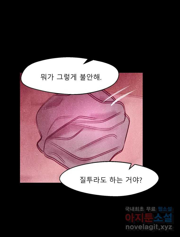 크레센도 64화 소유욕 - 웹툰 이미지 21