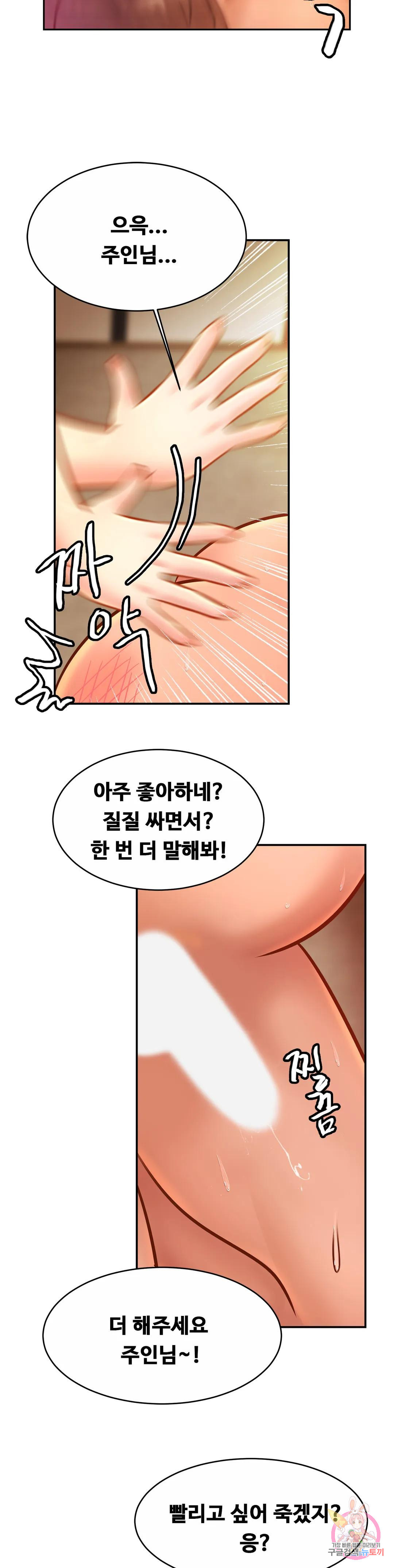 친밀한 가족 30화 - 웹툰 이미지 3