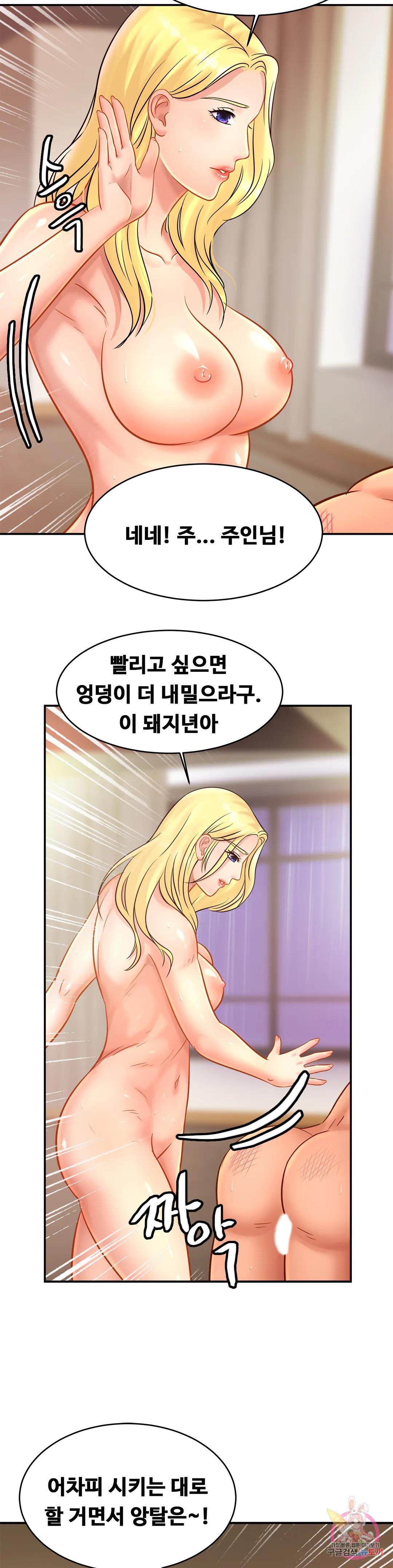 친밀한 가족 30화 - 웹툰 이미지 4