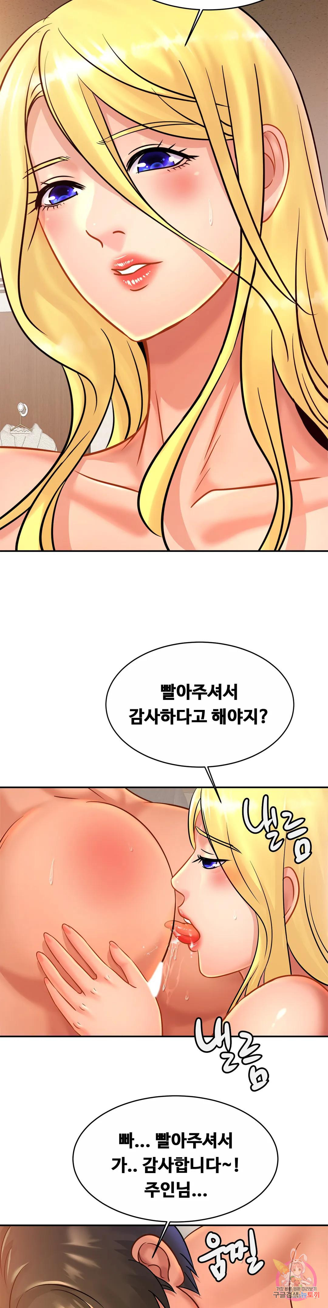 친밀한 가족 30화 - 웹툰 이미지 6