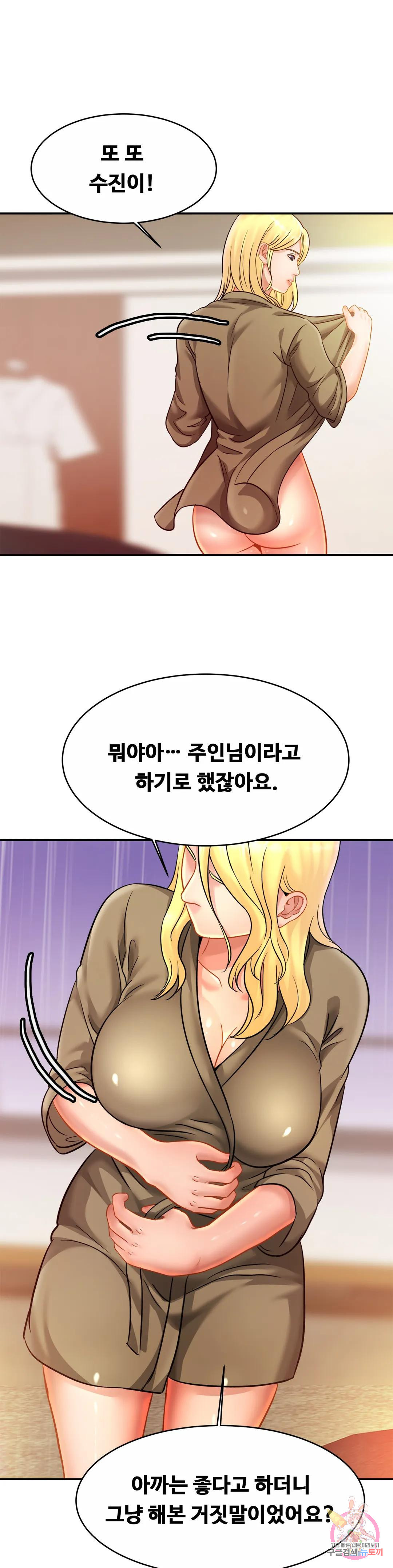 친밀한 가족 30화 - 웹툰 이미지 10