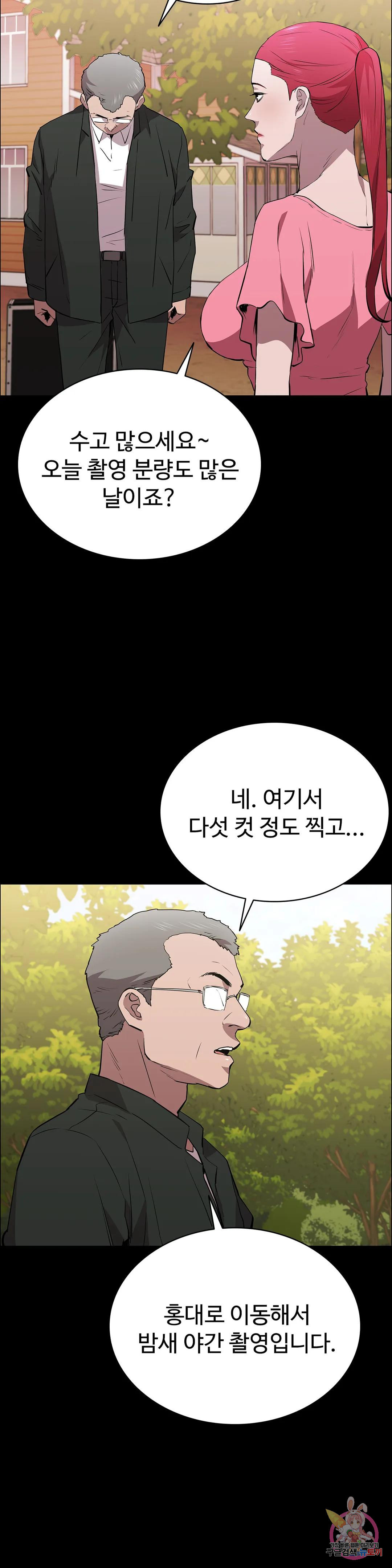 청순가련 51화 - 웹툰 이미지 21