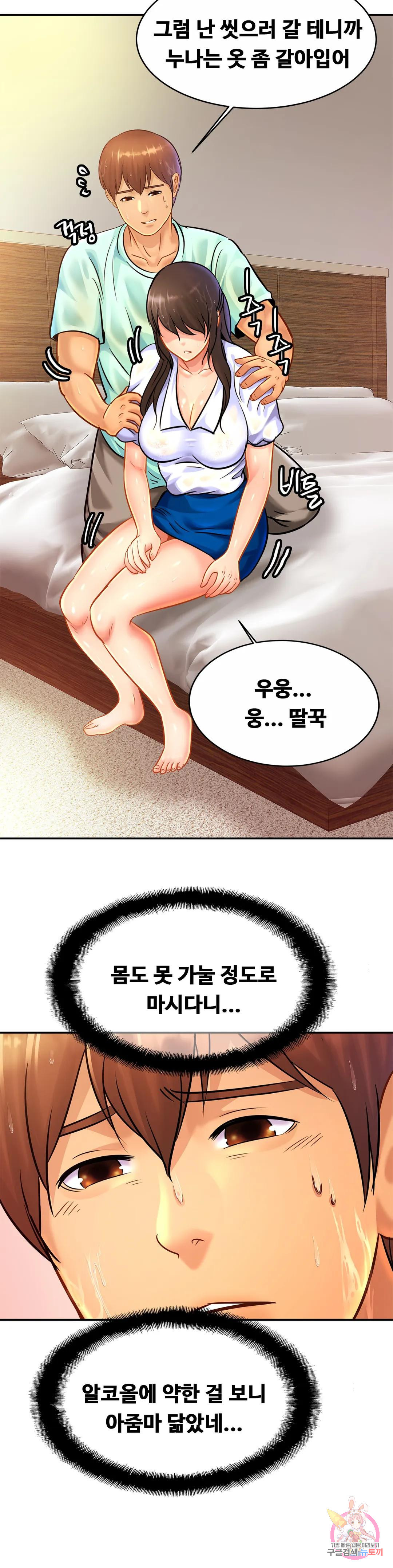 친밀한 가족 30화 - 웹툰 이미지 28