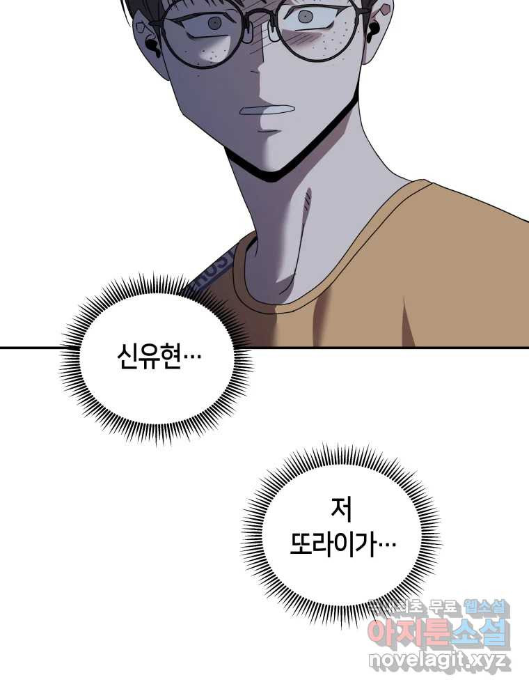 네가 죽은 세계의 나 18화 - 웹툰 이미지 6