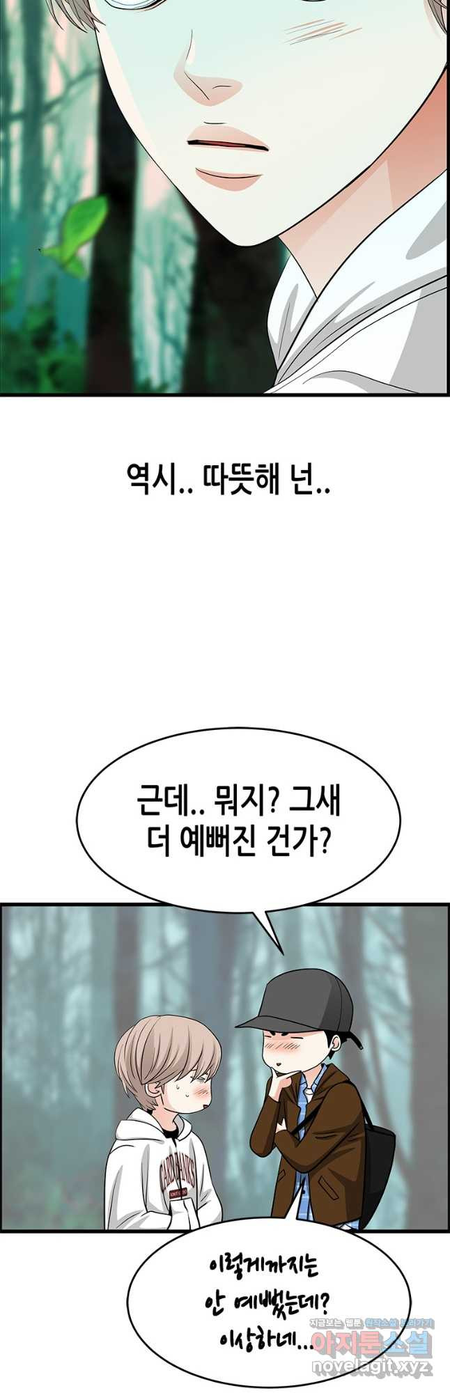 천 개의 달이 뜨면 54화 - 웹툰 이미지 22