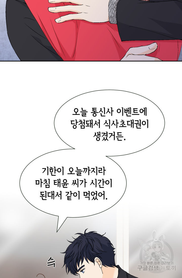 누구의 아이를 낳을까 130화 - 웹툰 이미지 21