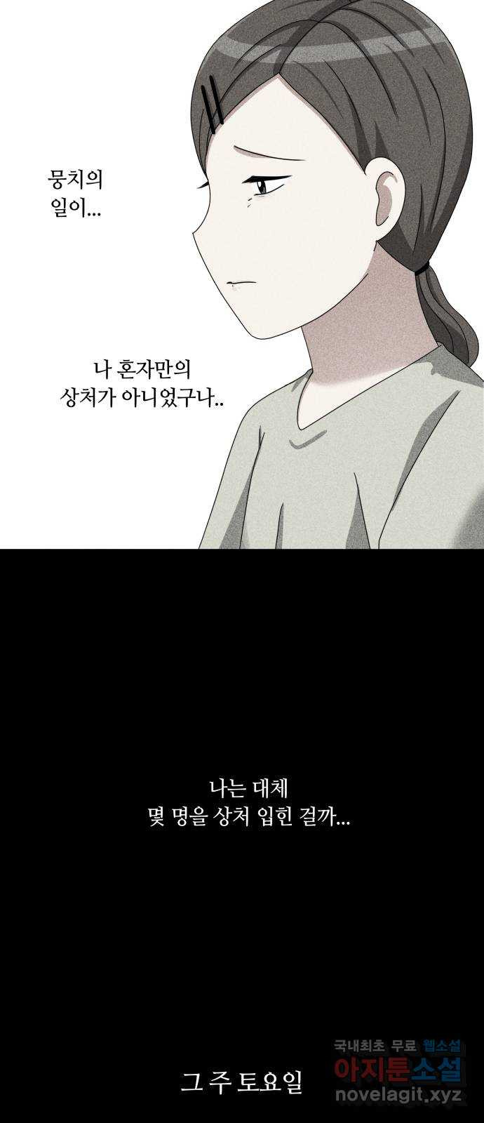 개를 낳았다 시즌2 123화 - 웹툰 이미지 38