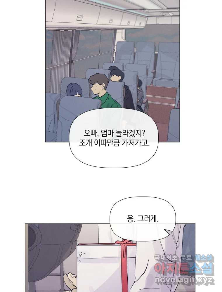 누구의 아이를 낳을까 130화 - 웹툰 이미지 103