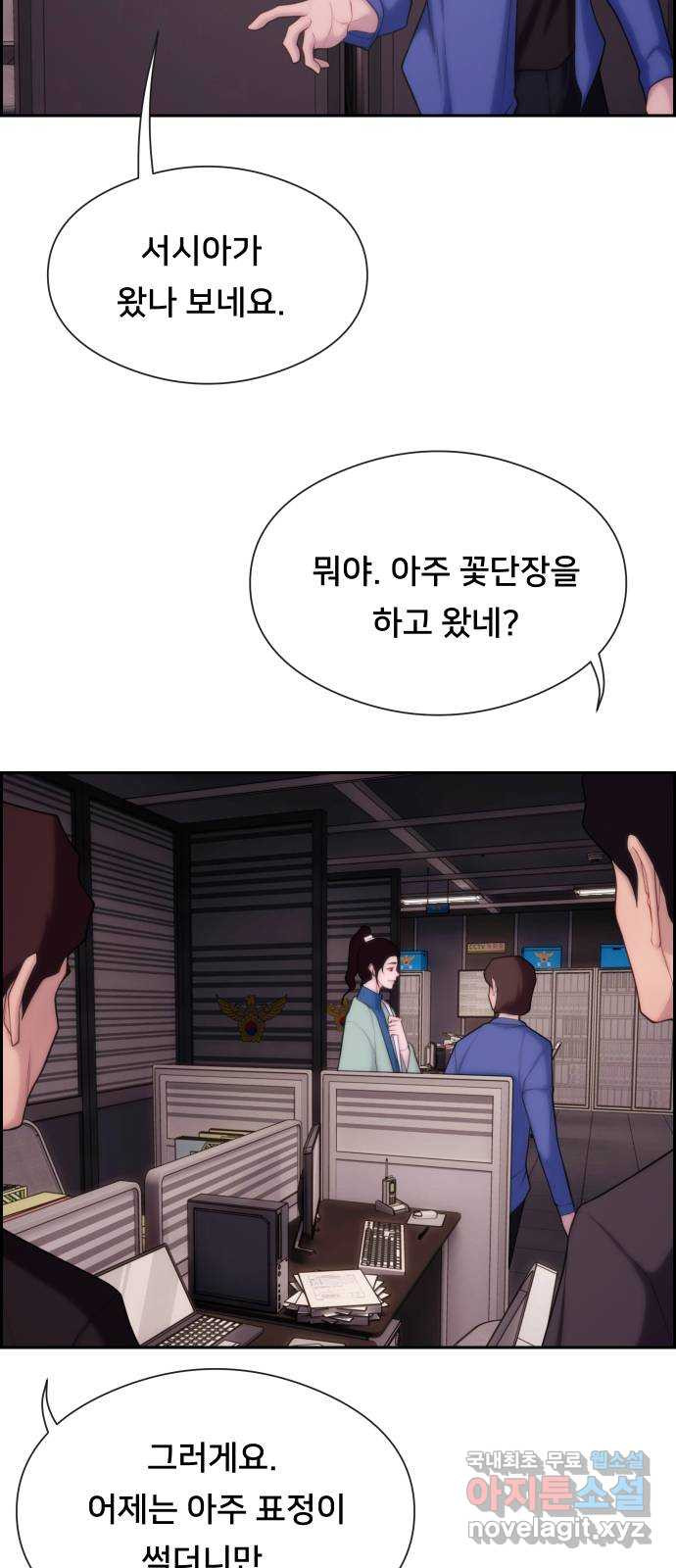 메소드 연기법 12화 - 웹툰 이미지 17