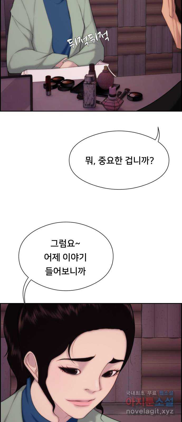 메소드 연기법 12화 - 웹툰 이미지 23