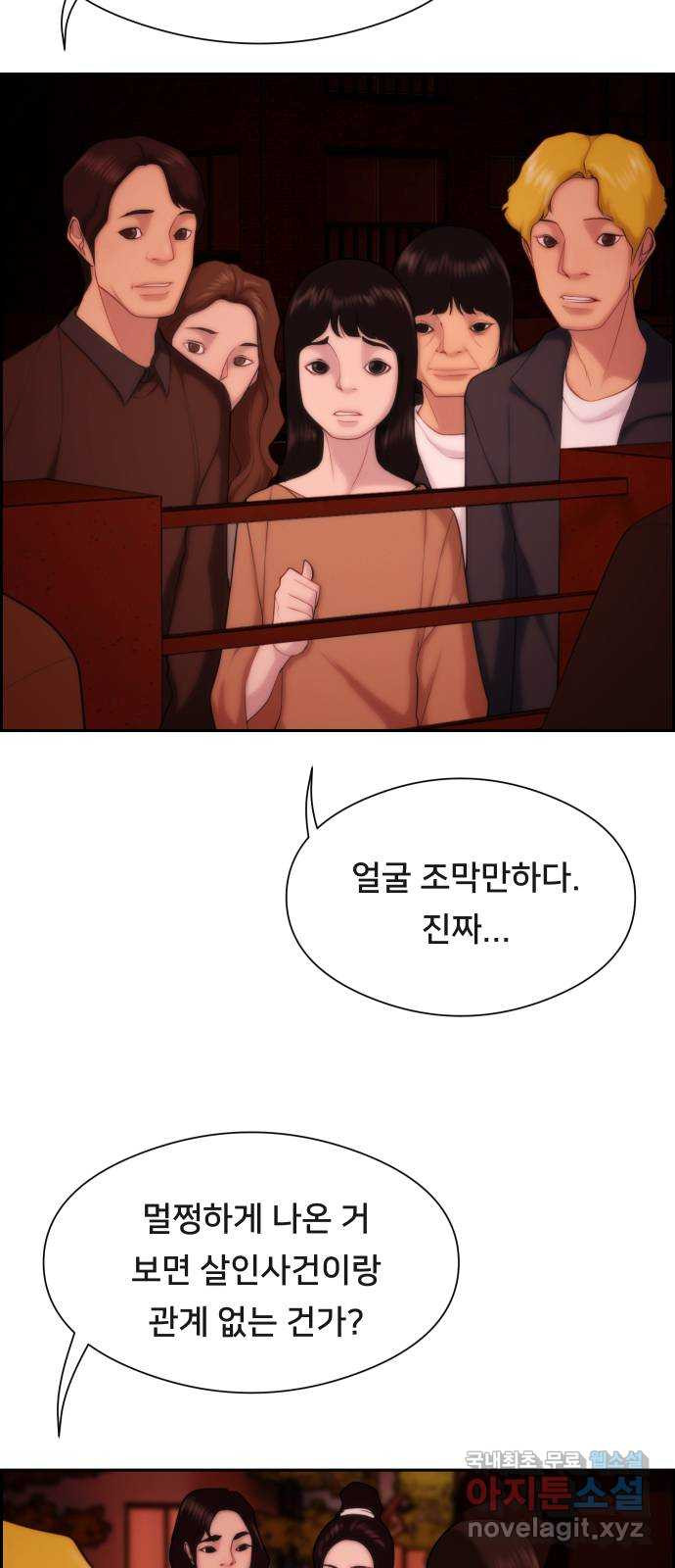 메소드 연기법 12화 - 웹툰 이미지 48