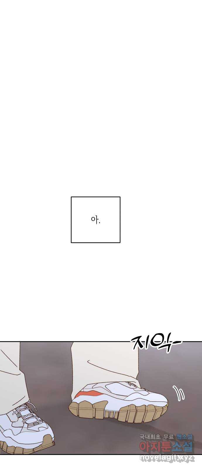 선을 넘은 연애 20화 - 웹툰 이미지 7