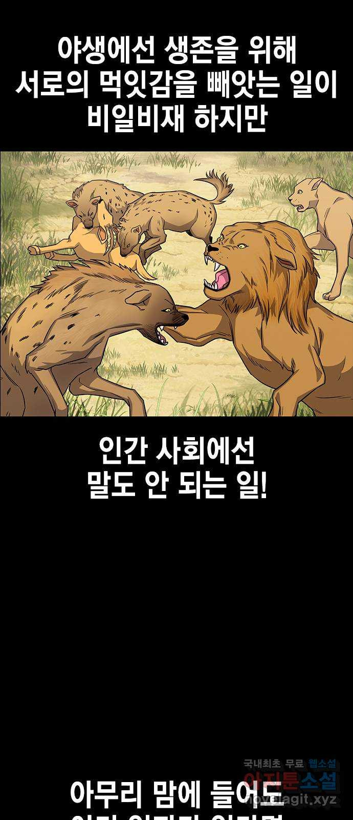 여자를 사귀고 싶다 10화 - 웹툰 이미지 4