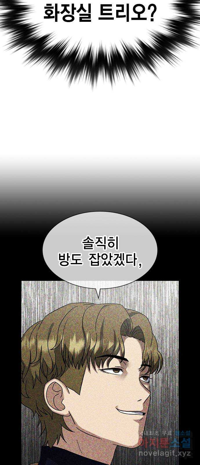 여자를 사귀고 싶다 10화 - 웹툰 이미지 51