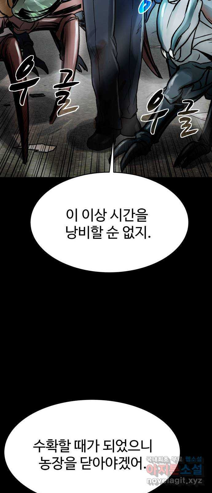 스포 69화 숭배자들(7) - 웹툰 이미지 7