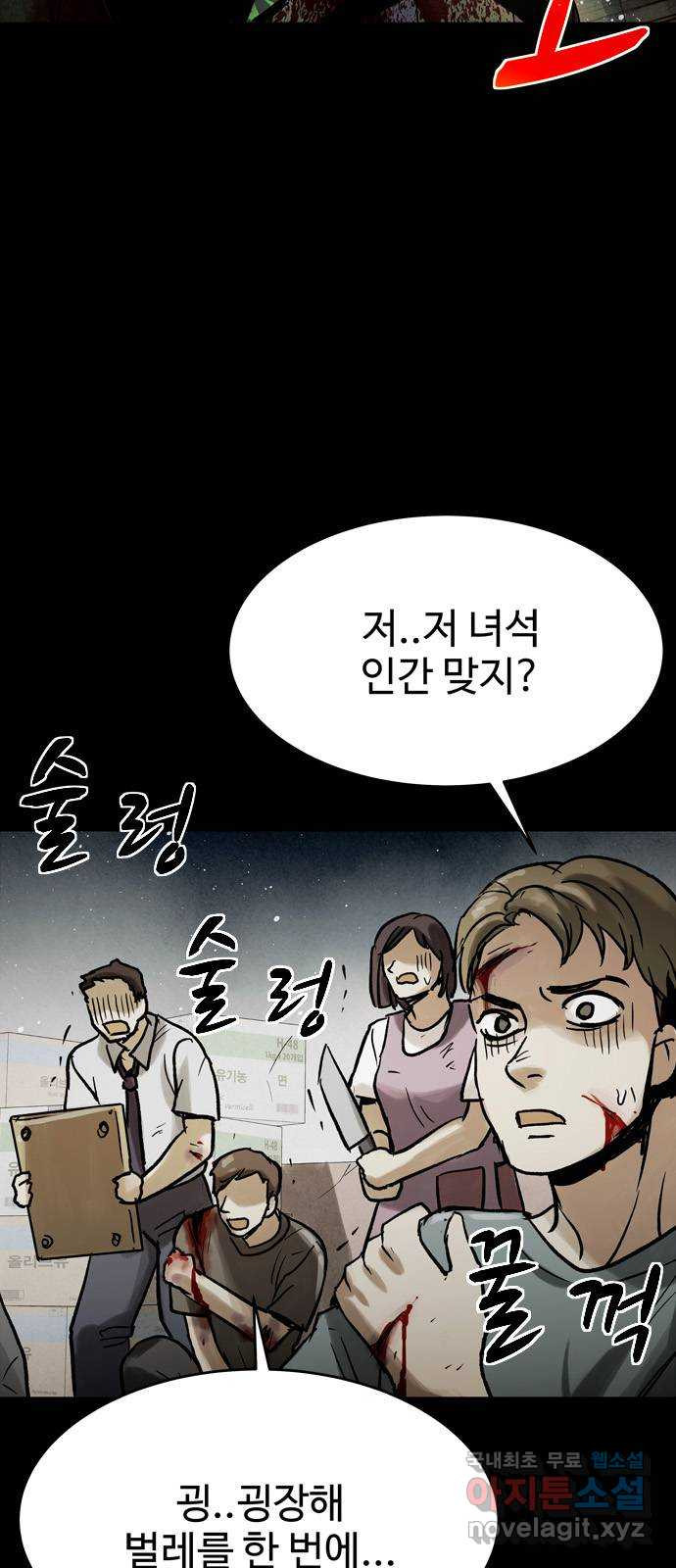 스포 69화 숭배자들(7) - 웹툰 이미지 35