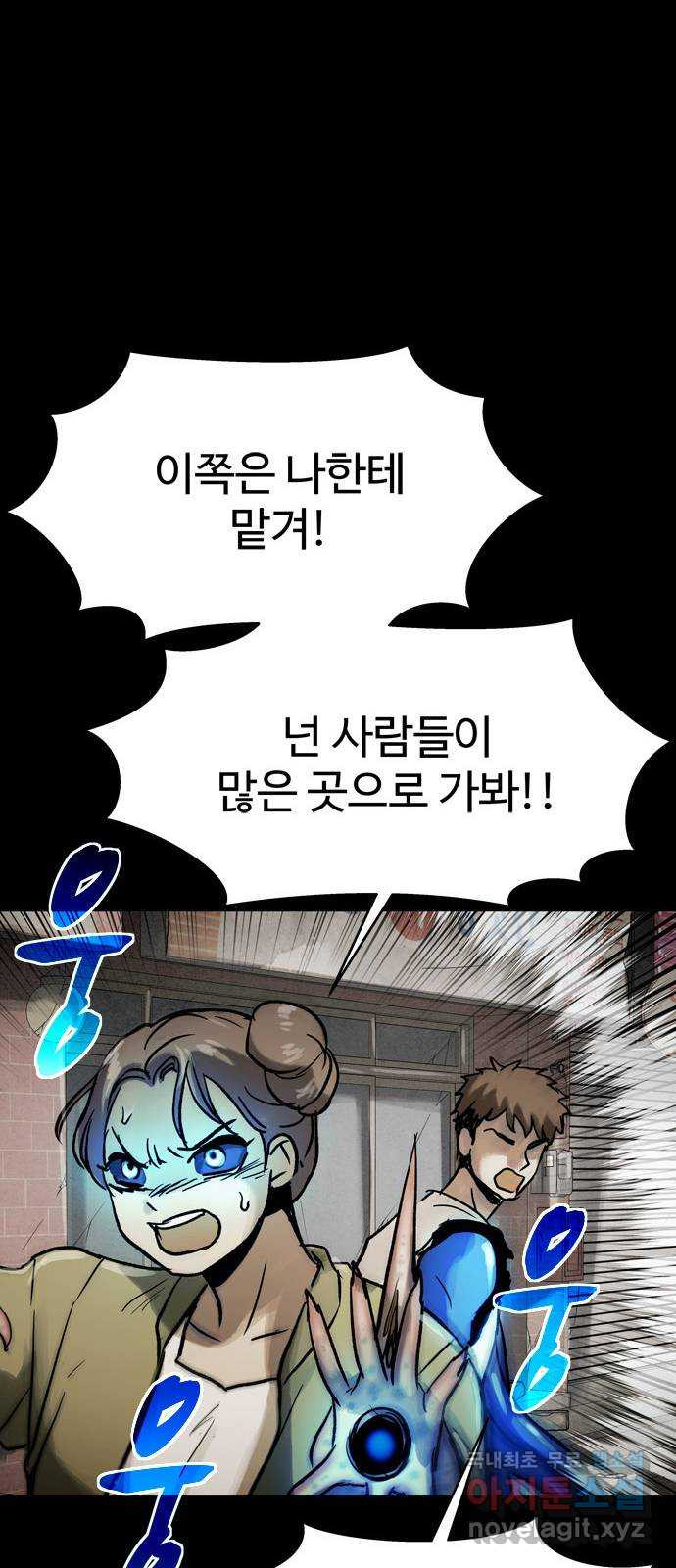 스포 69화 숭배자들(7) - 웹툰 이미지 54