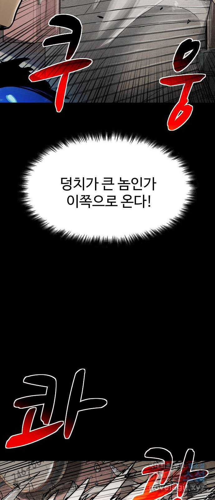 스포 69화 숭배자들(7) - 웹툰 이미지 56