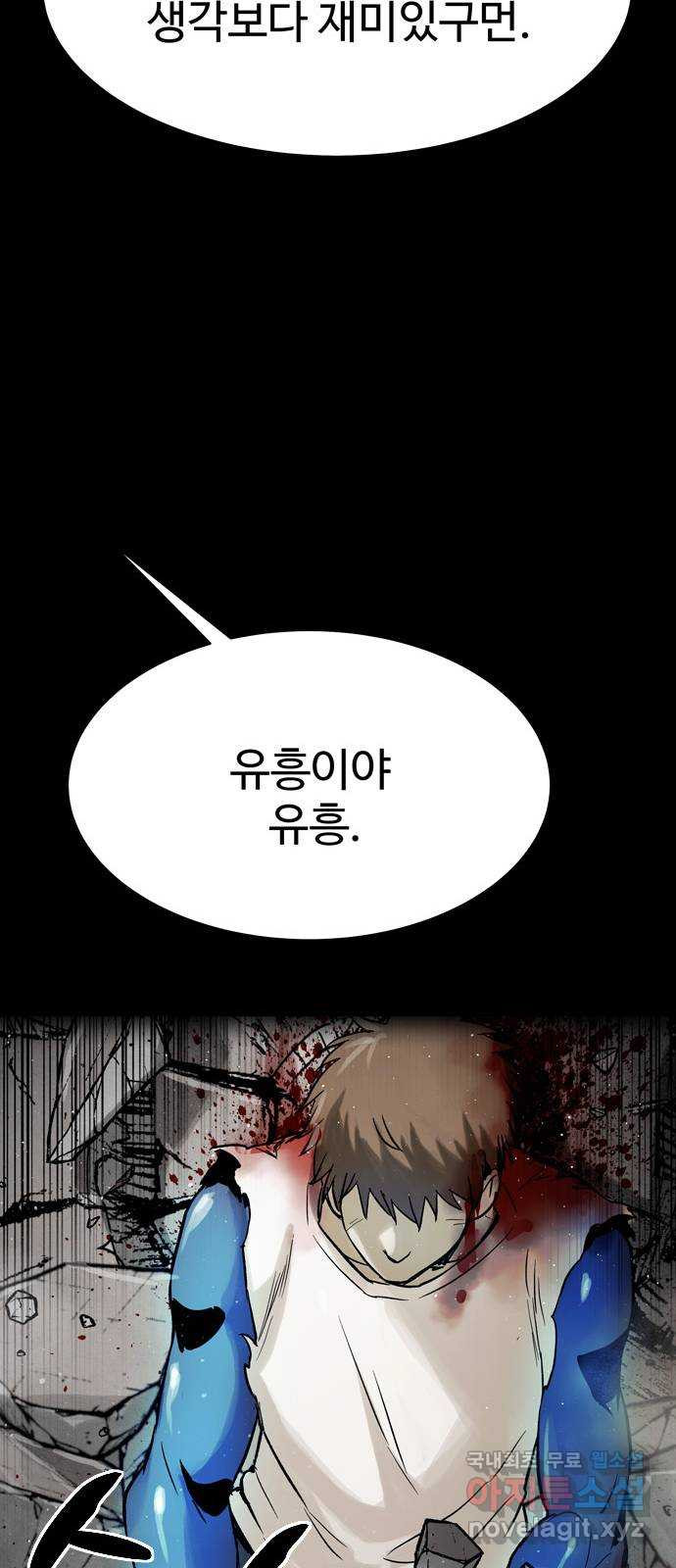 스포 69화 숭배자들(7) - 웹툰 이미지 70